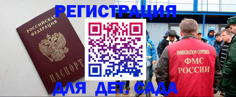 временная прописка в Уржуме