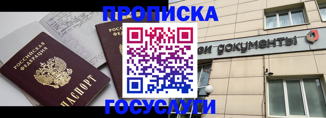 временная регистрация поиск в Уржуме