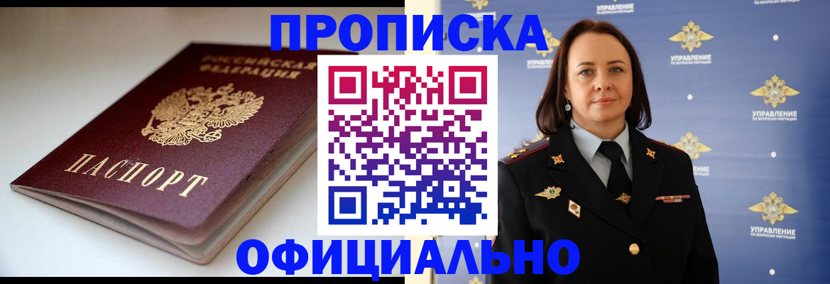 миграционный учет в Уржуме