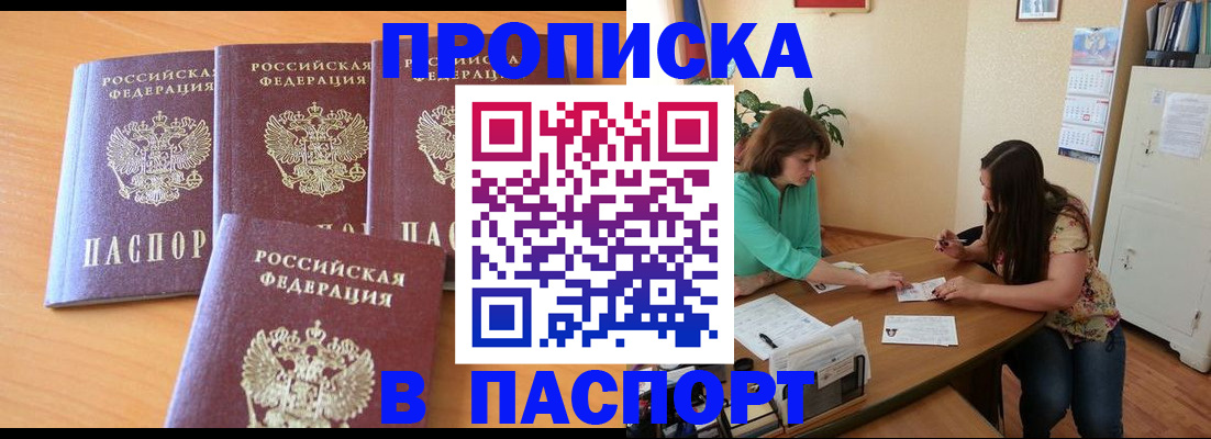 пропишу в квартире в Уржуме