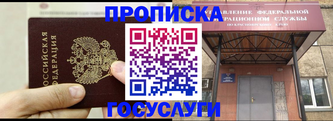 прописка 2025 в Уржуме