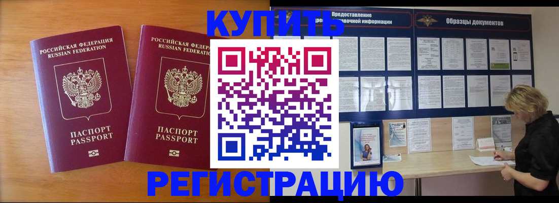 прописка от собственника в Уржуме